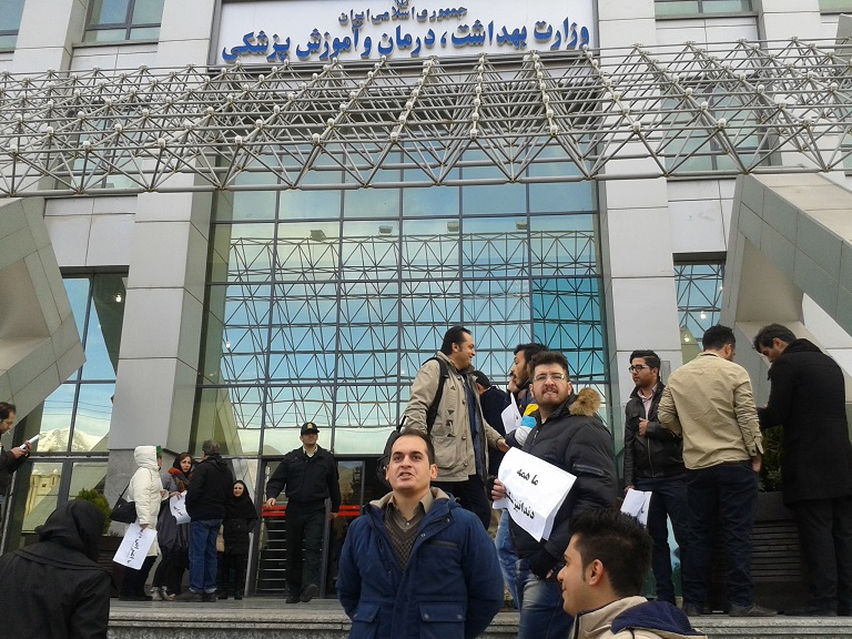 تجمع اعتراضی دانشجویان مقابل وزارت بهداشت