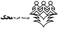 www.mahak-charity.org/main/fa